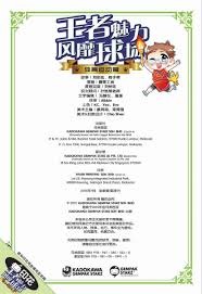 罗马对阵波尔图大名单：迪巴拉、伦施回归