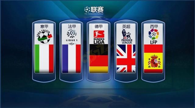 乐部角逐而