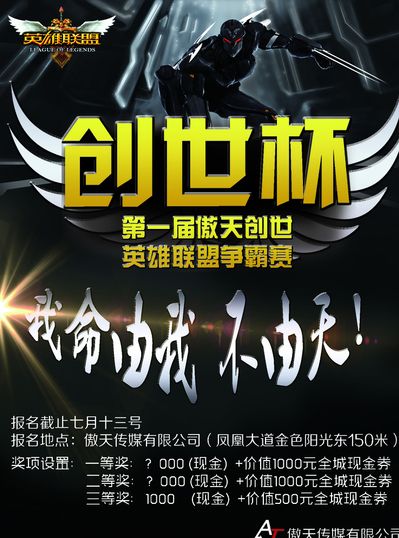 布阵与赞助
